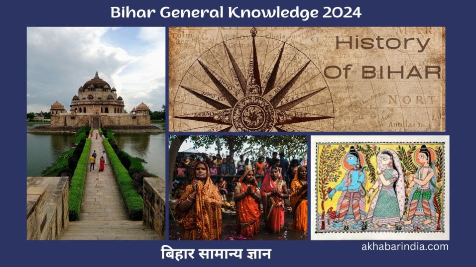 Bihar General Knowledge