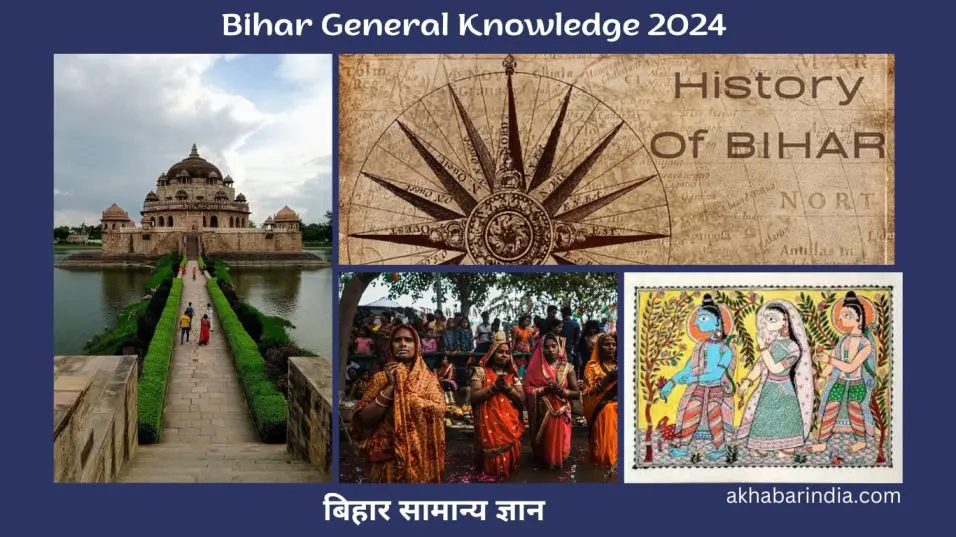 Bihar General Knowledge