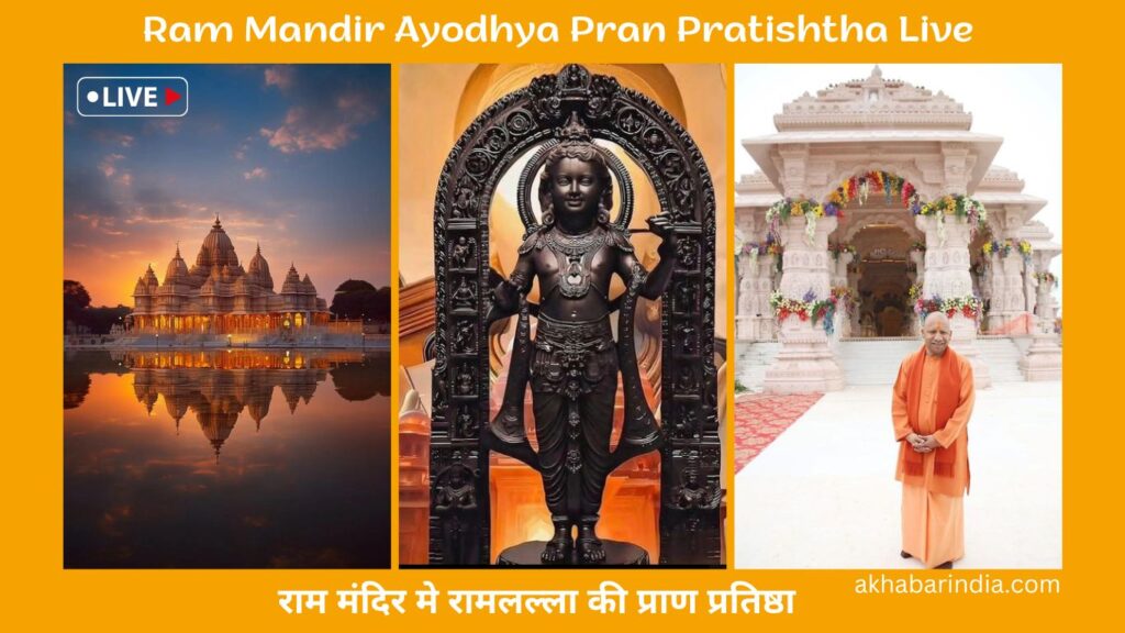 Ram Mandir Ayodhya Pran Pratishtha Live