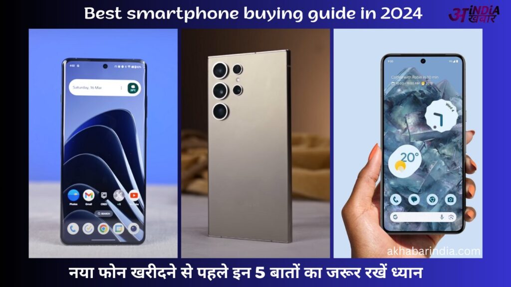 Best smartphone buying guide in 2024