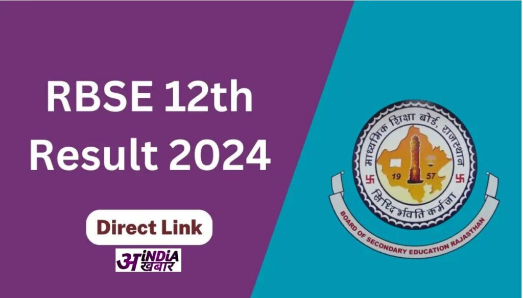 RBSE 12th Result 2024