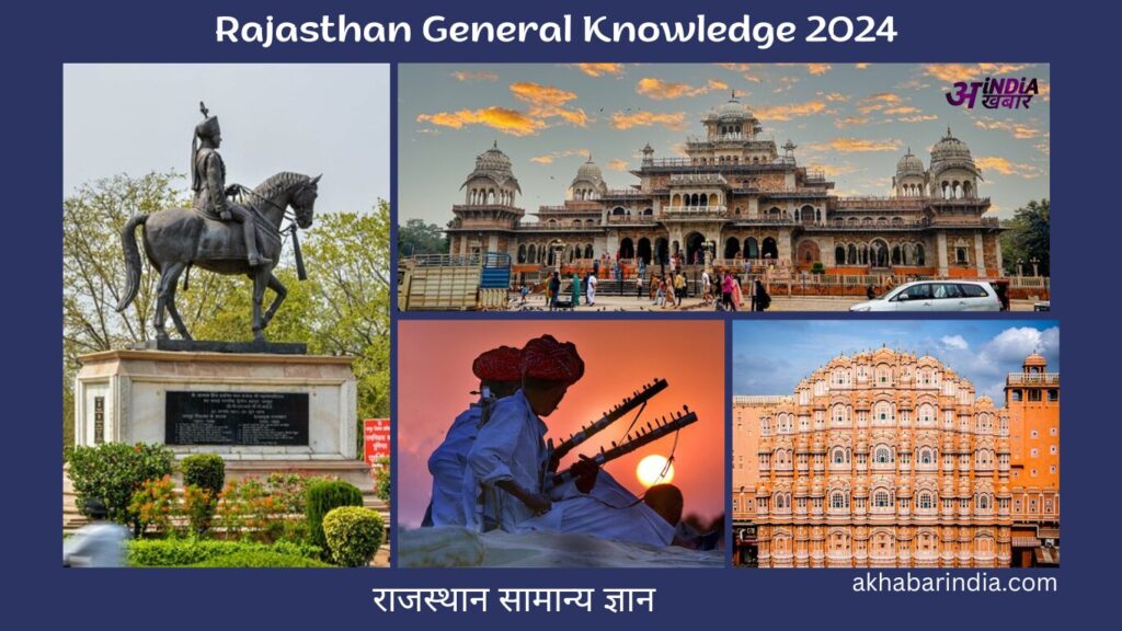 Rajasthan General Knowledge 2024