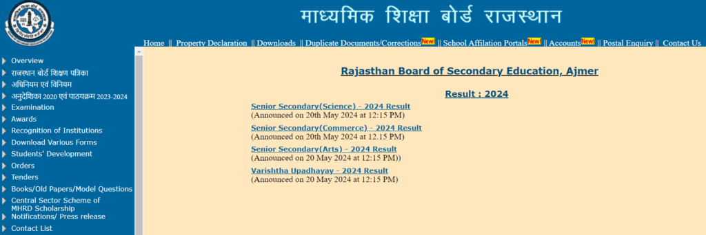 RBSE 12th Result 2024