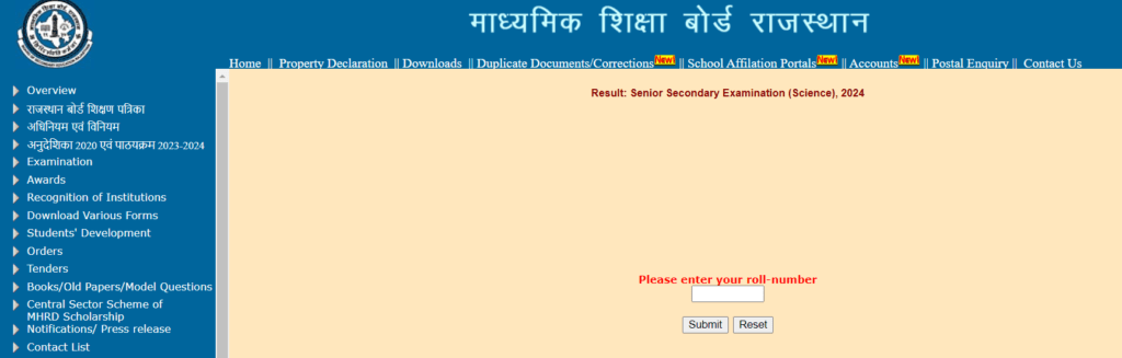 RBSE 12th Result 2024