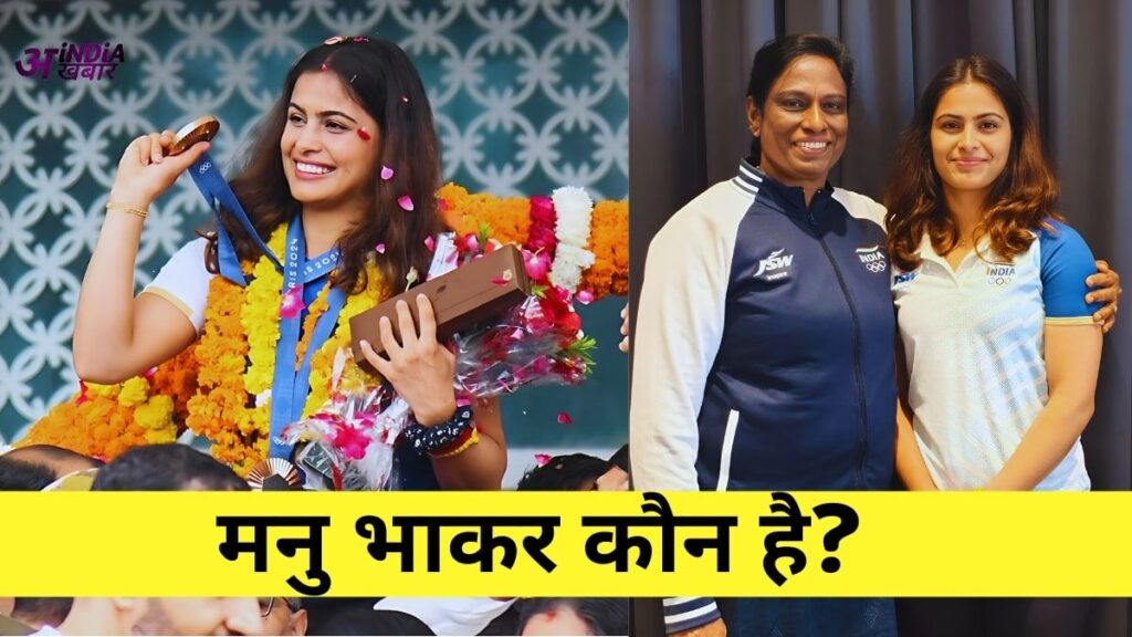 Manu Bhaker kaun hai