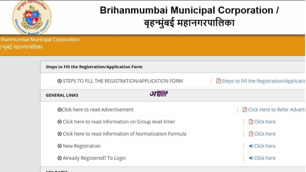 BMC Clerk Vacancy 2024