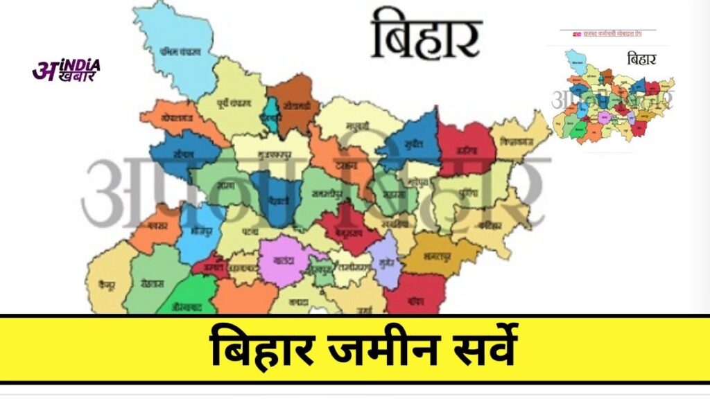 Bihar Land Survey