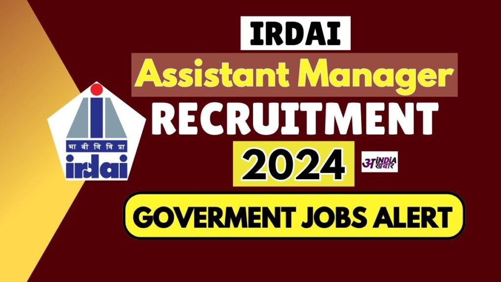 IRDAI Assistant Manager Recruitment 2024