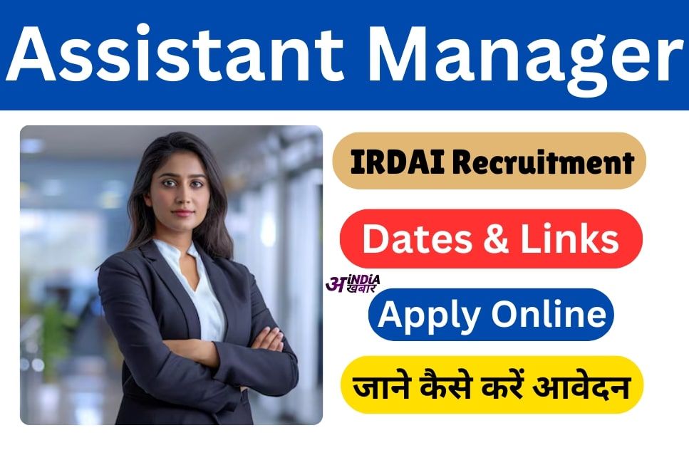 IRDAI Assistant Manager Recruitment