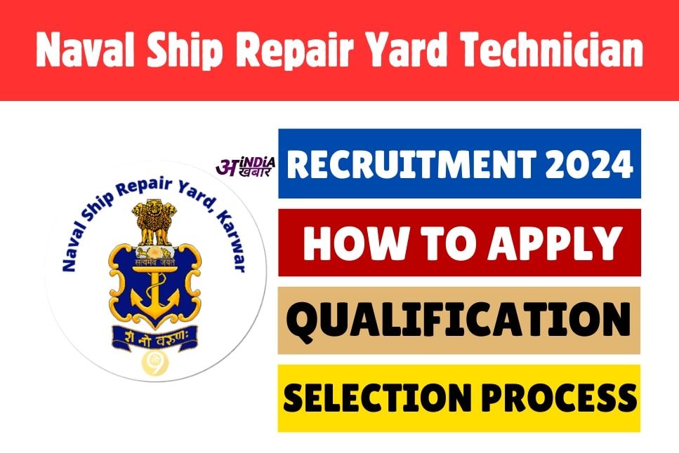 Naval Ship Repair Yard Recruitment 2024