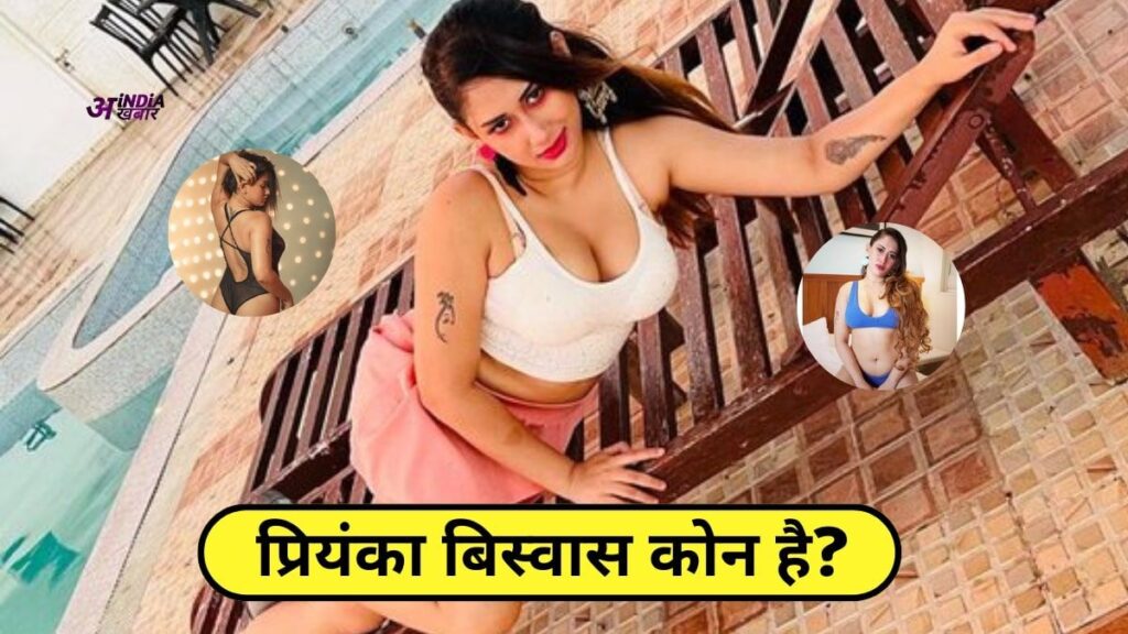 Priyanka Biswas Kon Hai