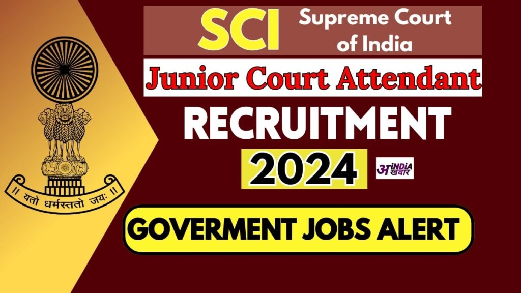 SCI Junior Court Attendant Recruitment 2024