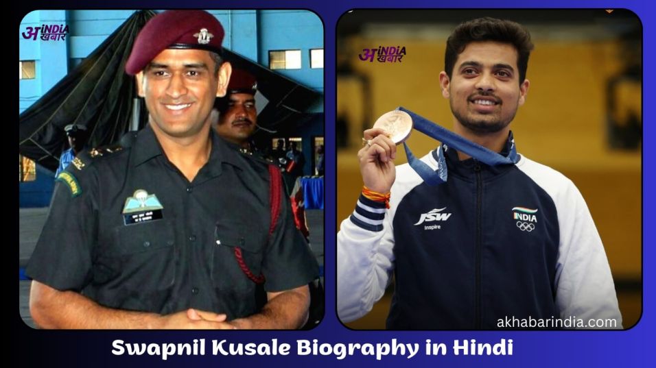 Swapnil Kusale Biography in hindi