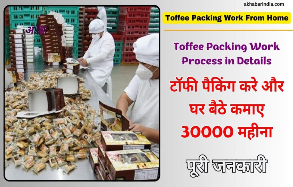 Toffee Packing Job