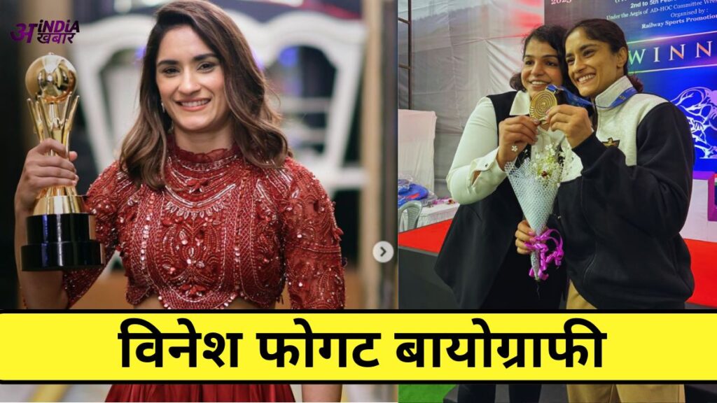 Vinesh Phogat biography