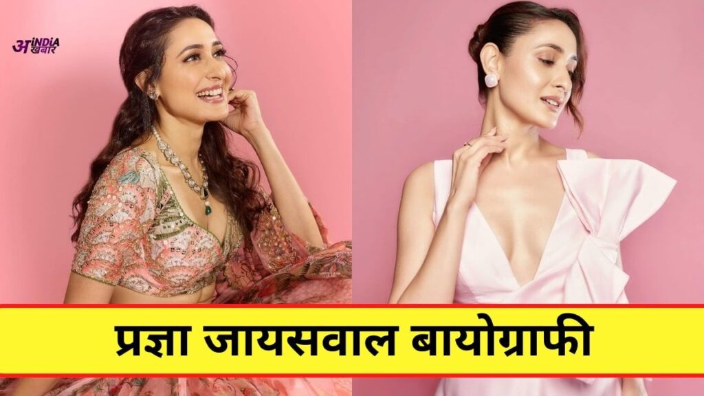 pragya jaiswal biography in hindi