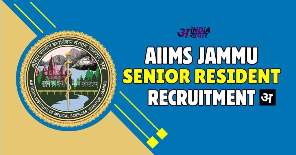 AIIMS Jammu Recruitment 2024