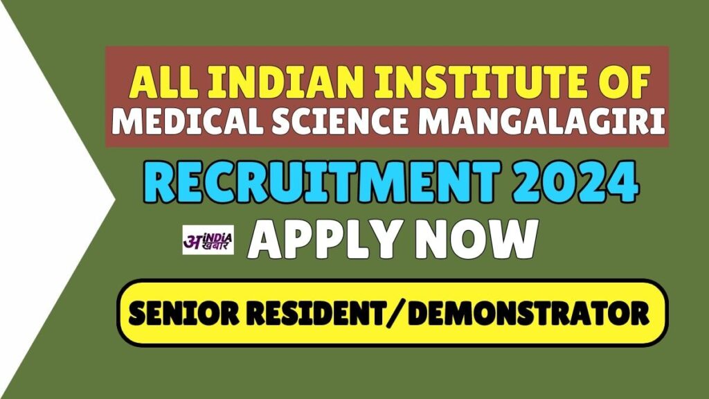 AIIMS Mangalagiri Recruitment 2024