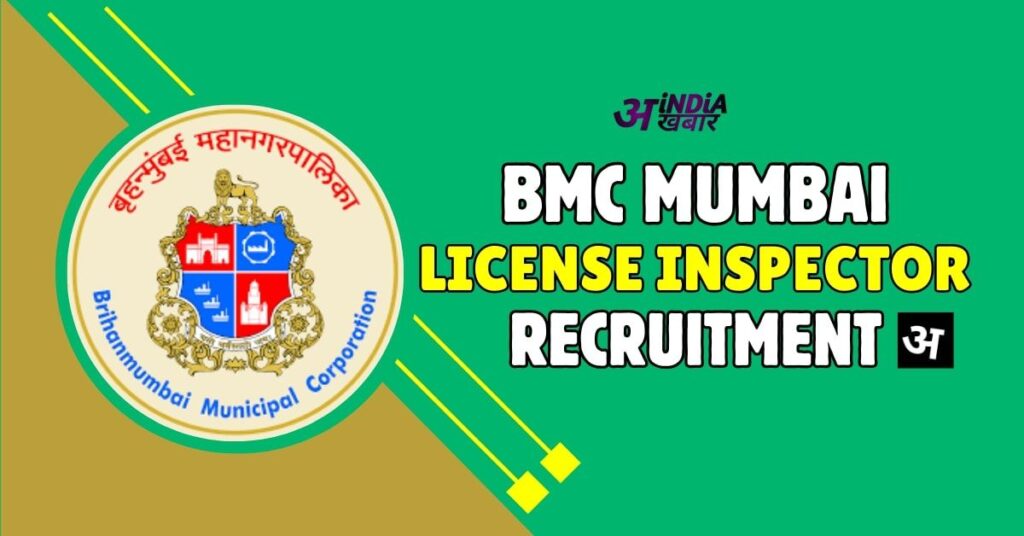 BMC Inspector Recruitment 2024