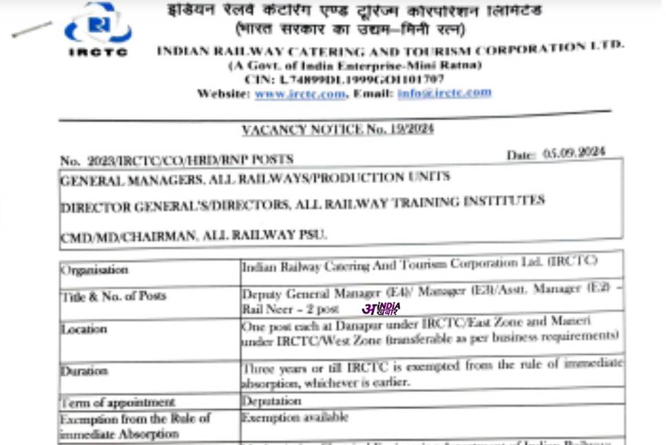 IRCTC Recruitment Notification