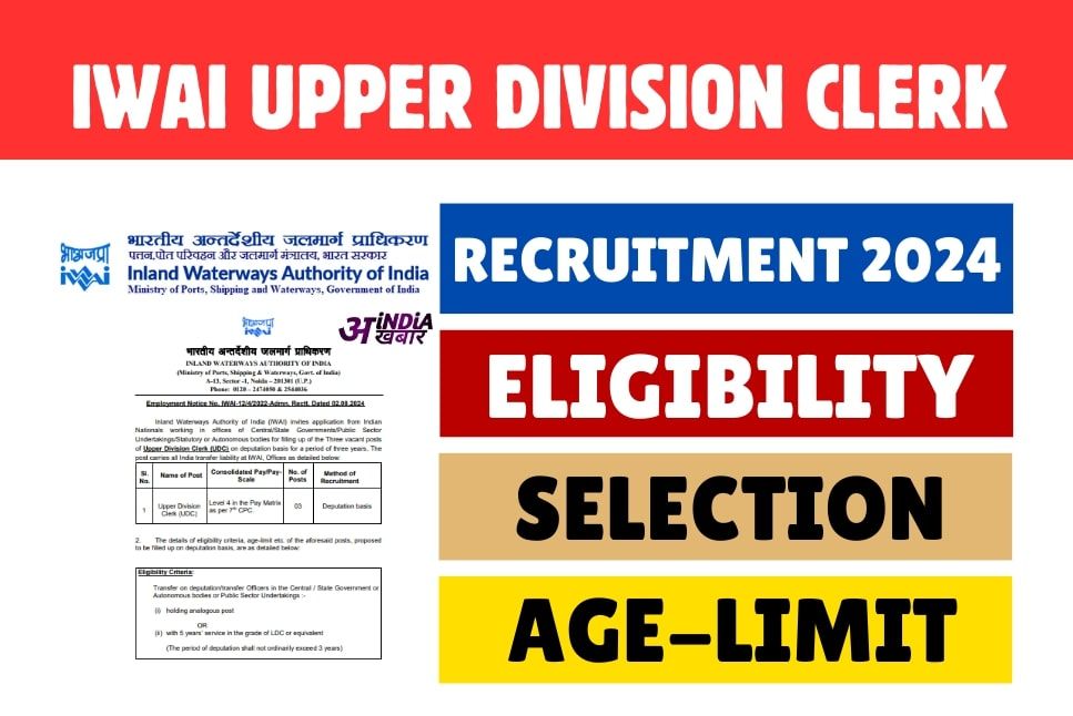 IWAI Upper Division Clerk Recruitment 2024