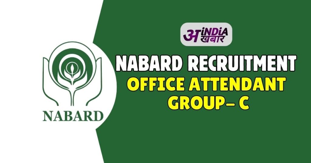 NABARD Office Attendant Recruitment 2024