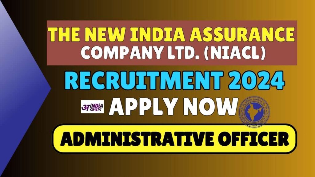 NIACL Recruitment 2024