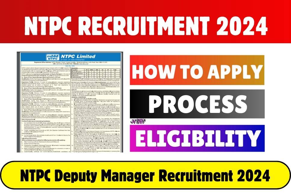 NTPC Deputy Manager Recruitment 2024