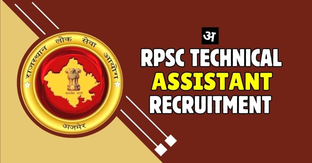 RPSC Technical Assistant Recruitment 2024