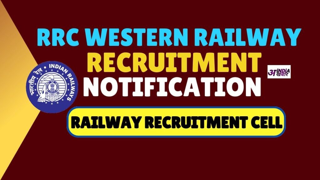 RRC Western Railway Apprentice Recruitment 2024