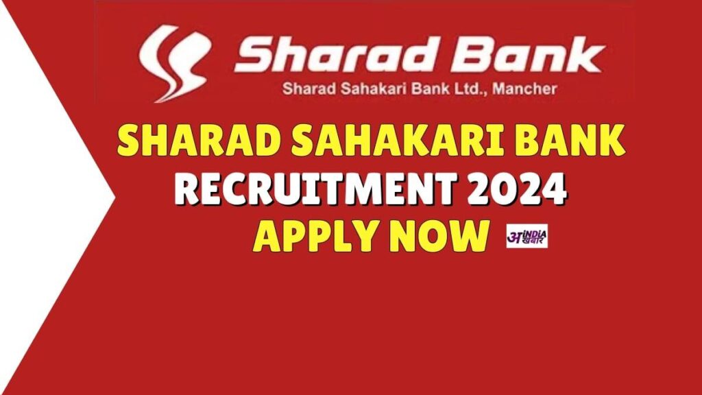 Sharad Sahakari Bank Recruitment 2024