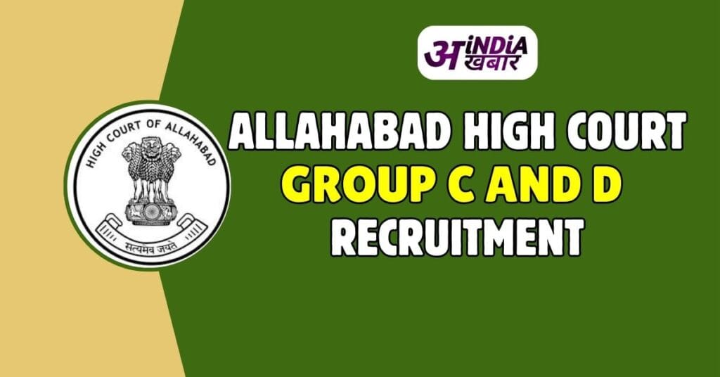 Allahabad High Court Vacancy 2024