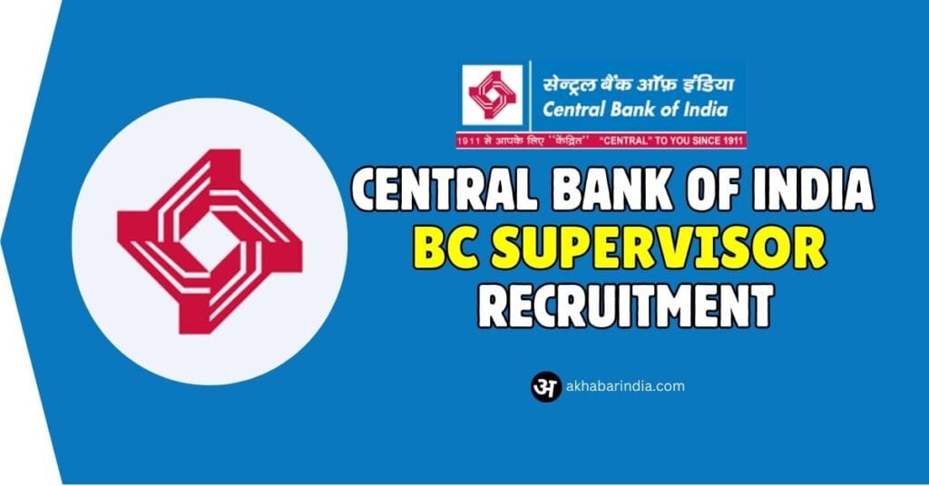 CBI BC Supervisor Vacancy 2024