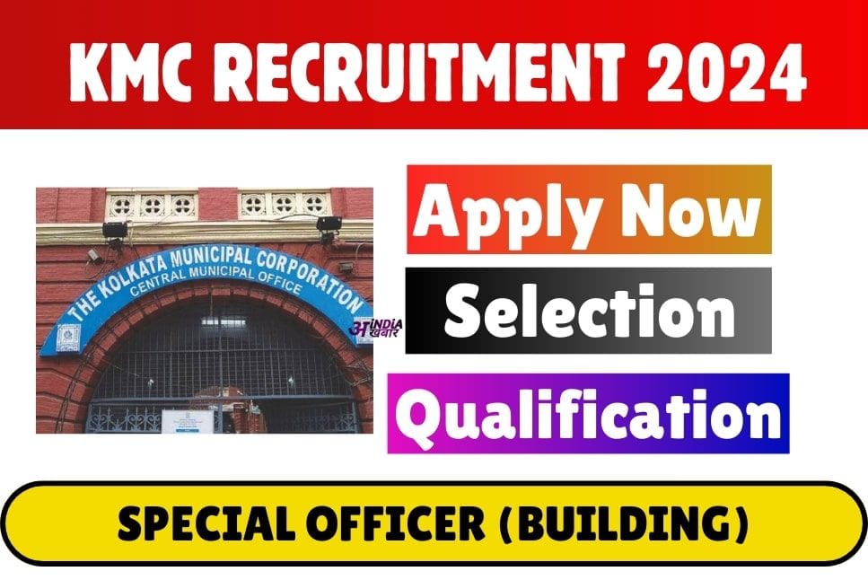 Kolkata Municipal Corporation Recruitment 2024