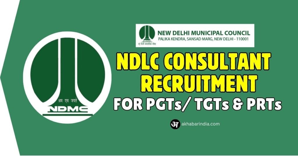 NDMC Recruitment 2024