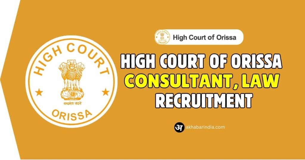 Orissa High Court Recruitment 2024