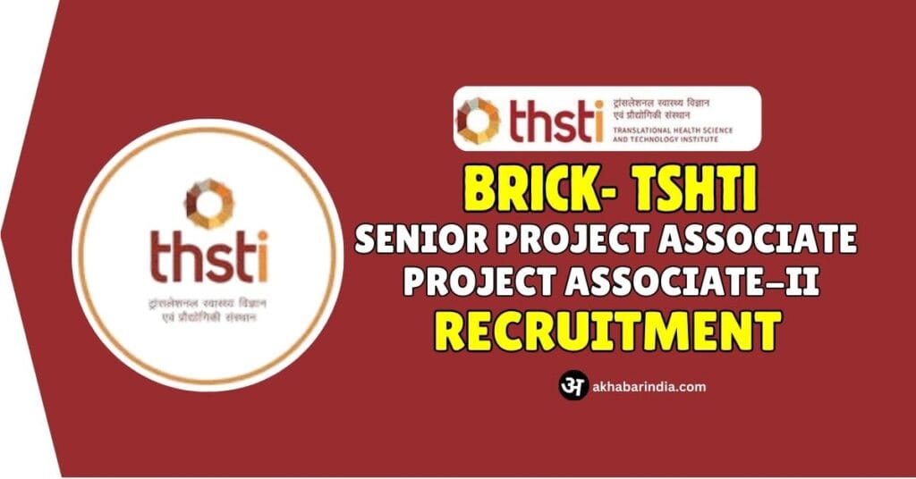 THSTI Recruitment 2024