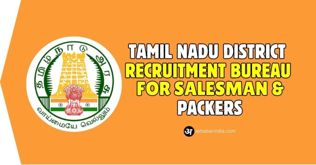 TN DRB Recruitment 2024