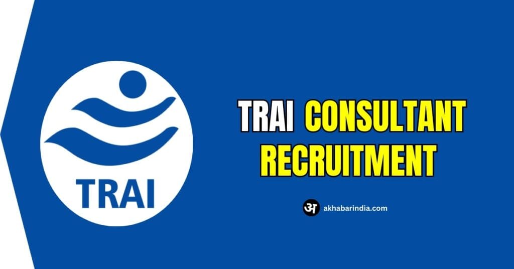 TRAI Recruitment 2024