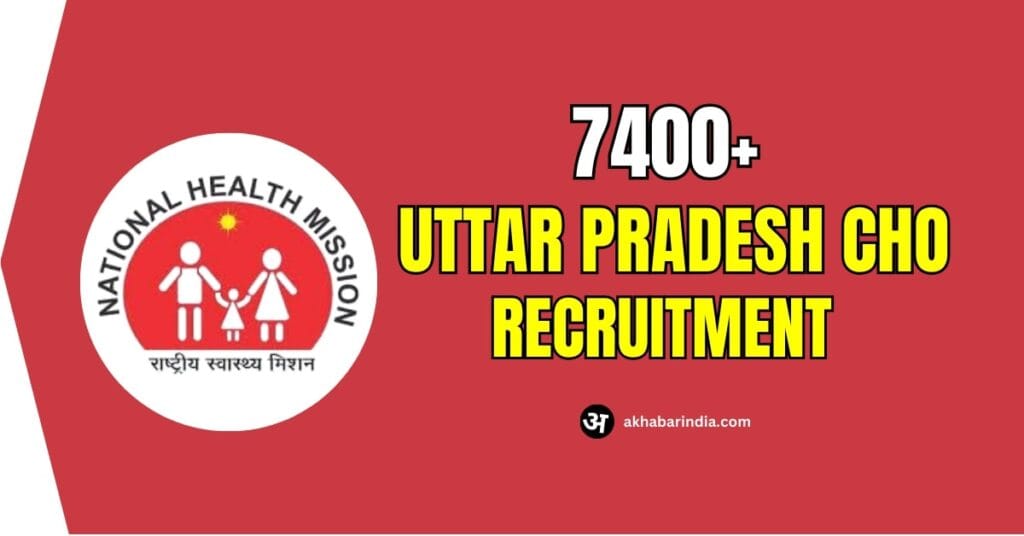 UP CHO Vacancy 2024